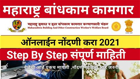 mbcoww|maharashtra kamgar nondani.